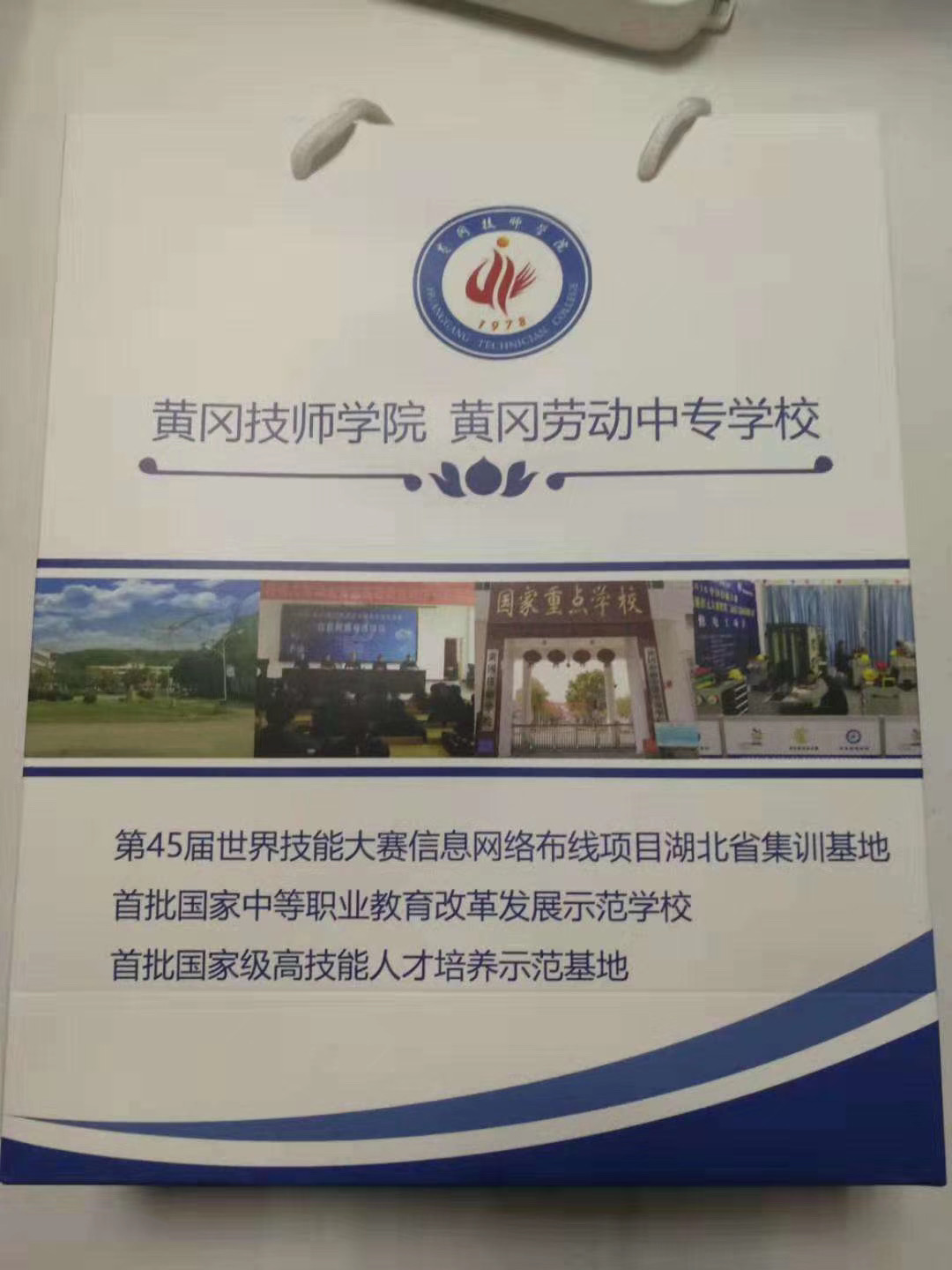 2019年湖北省电子技术职业技能大赛