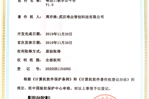唯众IT教学云平台