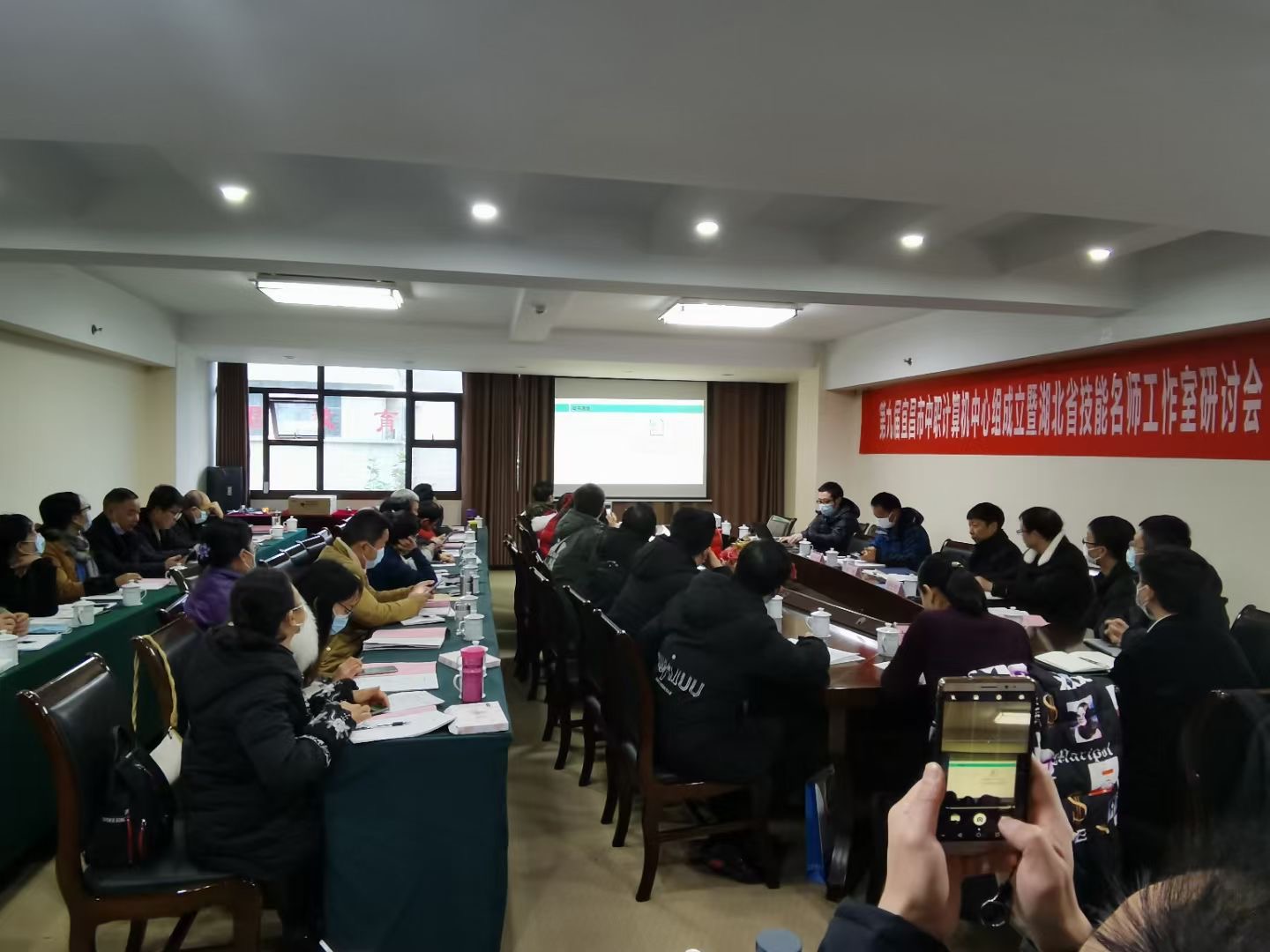 宜昌市第九届中职计算机中心组成立暨湖北省技能名师工作室研讨会