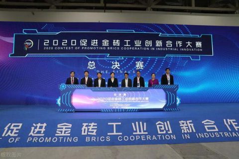 2020促进金砖工业创新合作大赛总决赛在厦门开赛，参赛选手同场竞技激烈角逐！