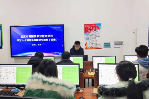 唯众助力黄陂职高18级报考《华为1+X网络系统建设与运维初级》考生全员通过！