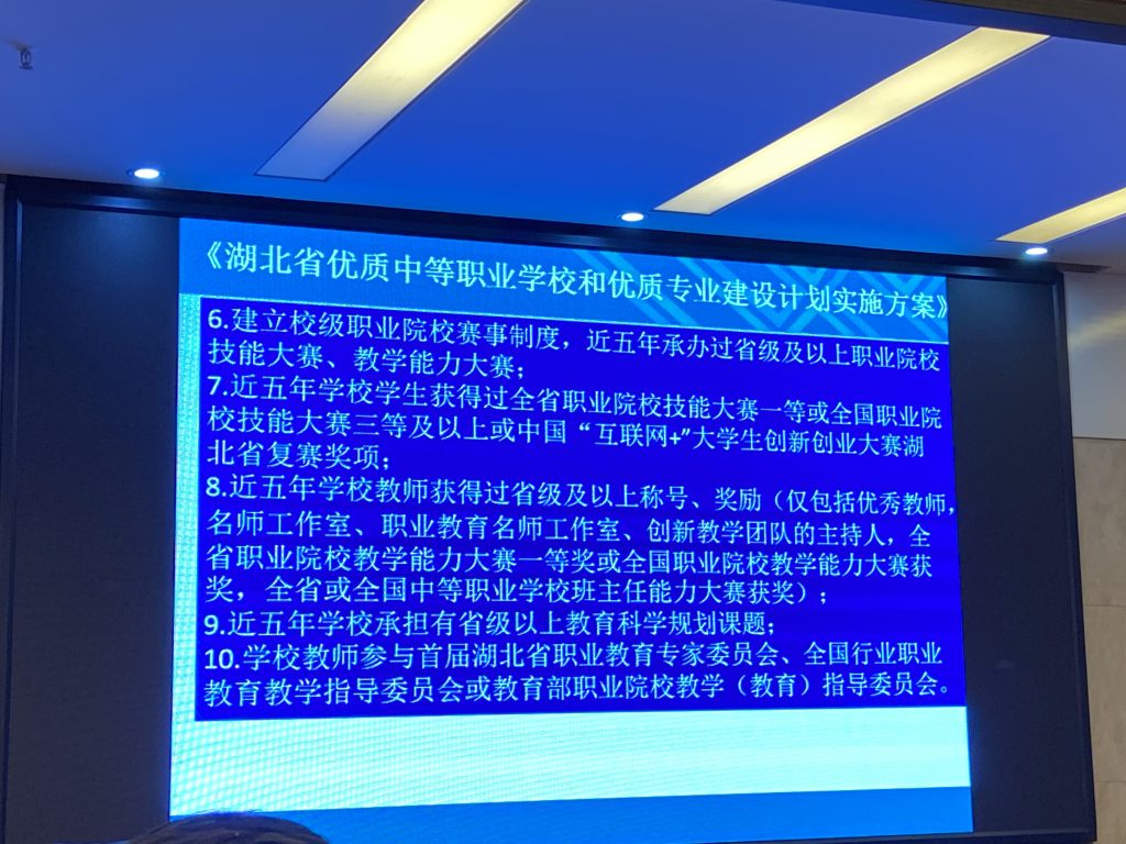 热烈祝贺2021年宜昌市中职计算机中心组暨湖北省名师工作室研讨会成功召开