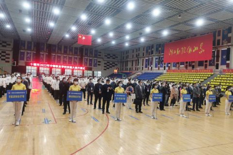 十堰市2022年中等职业学校技能大赛圆满举办