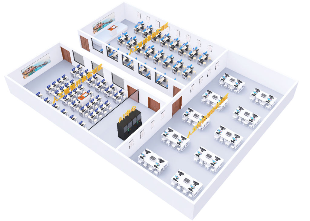 人工智能高水平实训基地效果图