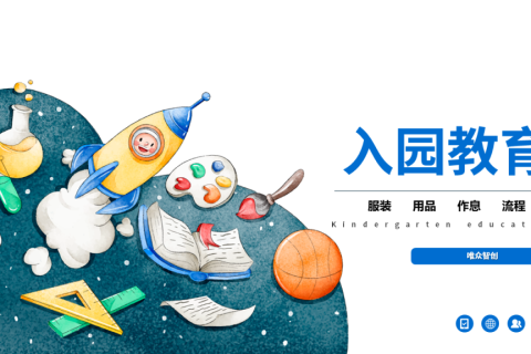 唯众云课堂互动教材正式上线