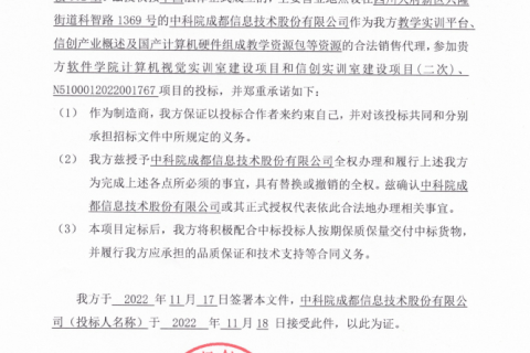 唯众品牌中标四川信息职院信创实训项目
