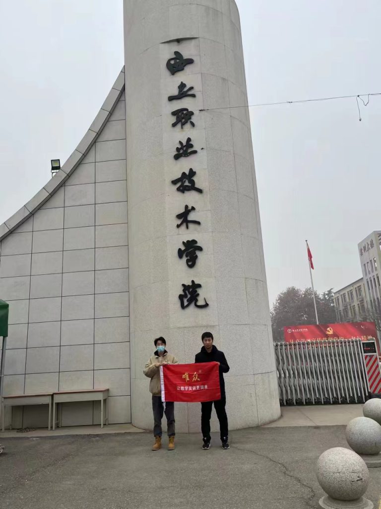 西安职业技术学院云计算APP开发实训室项目