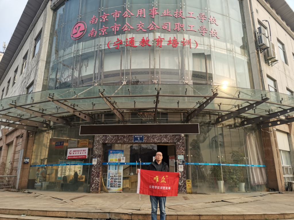 南京市公用事业技工学校综合布线实训室