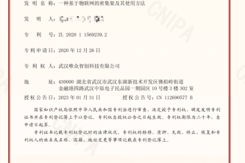 硬核创新：唯众又添国家发明专利