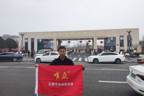 贵州航天职院软件测试实训室项目竣工