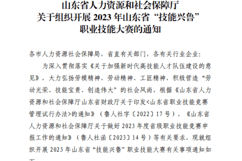 山东“技能兴鲁” 唯众在行动