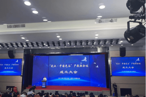 唯众荣获“武汉•中国光谷”产教联合体常务理事单位