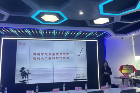 校企“同上一堂党课”主题活动