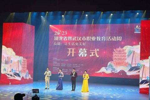 唯众闪耀2023武汉市职业教育活动周
