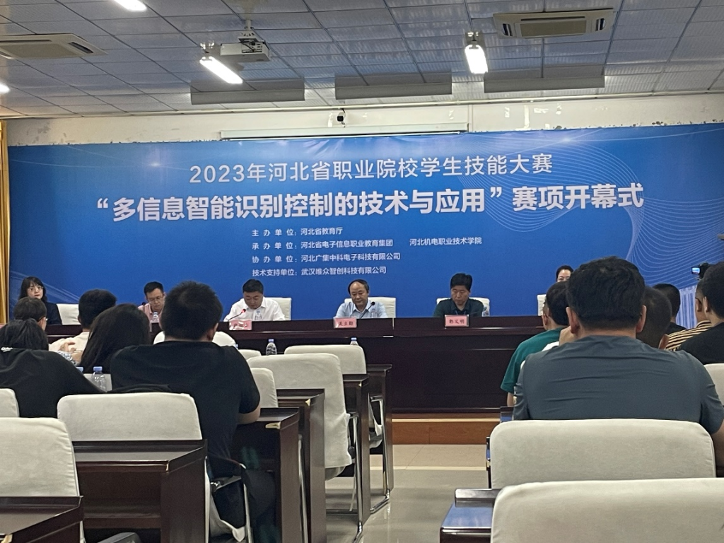 2023河北省职业院校学生技能大赛（高职组）“多信息智能识别控制的技术与应用”赛项