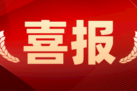 喜报丨武汉唯众智创科技有限公司入选2023年湖北省科创“新物种”企业名单