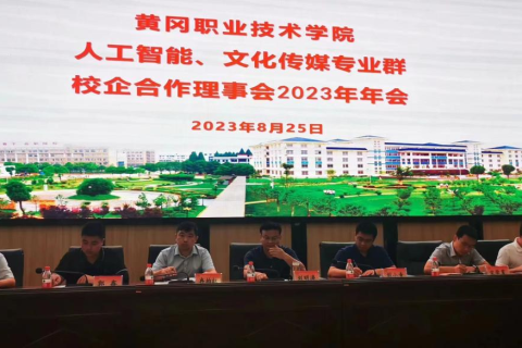 唯众携手黄冈职院：十载同行，不忘初心