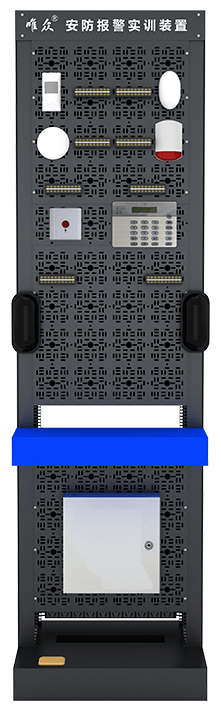 安防报警实训装置