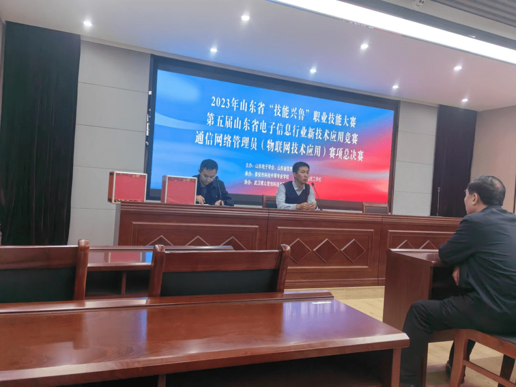 第五届山东省电子信息行业新职业技术应用竞赛通信网络管理员（物联网技术应用）赛项