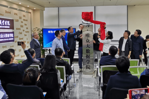 产业学院 | 共建共享，唯众与武汉软件工程职业学院共建大数据产业学院