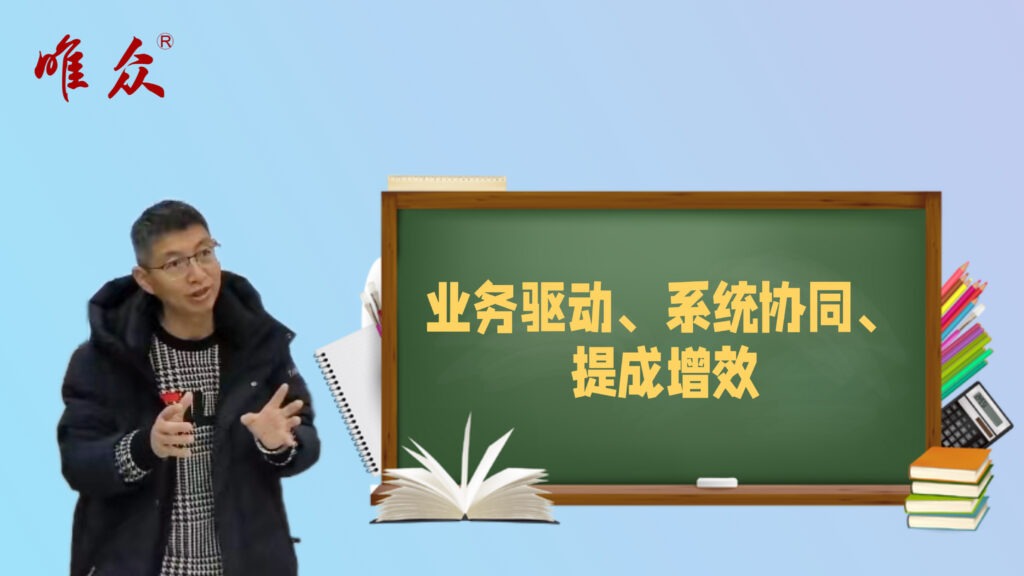 以“业务驱动、系统协同、提成增效”为核心引领发展