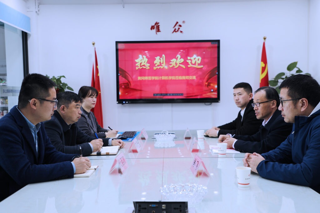 校企合作，助力人才培养 ——黄冈师范学院-唯众 “实习实训基地”揭牌仪式顺利举行