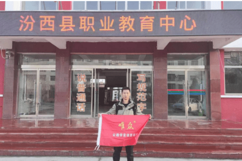 唯众网络信息安全实训室交付山西省汾西县职教中心新校区