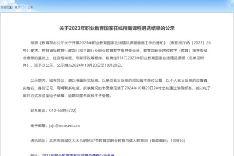 喜报！唯众校企合作课程《单片机技术及应用》入选国家在线精品课程