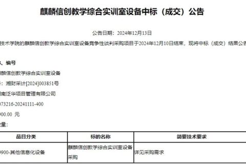 强强联合，智创未来 —— 麒麟与唯众共铸长沙民政职业技术学院信创实训室新篇章