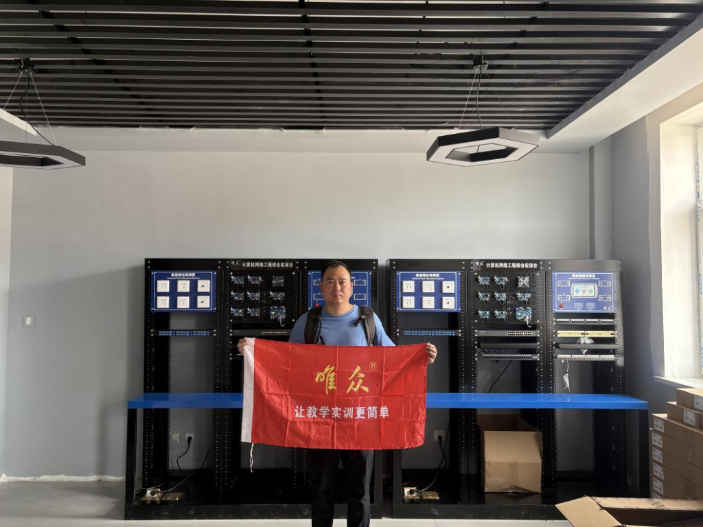 职教援疆再落子 唯众计算机应用实训室正式交付新疆哈密中等职业学校插图3 职教援疆再落子 唯众计算机应用实训室正式交付新疆哈密中等职业学校