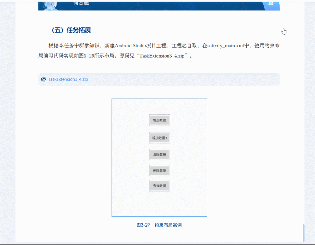 职业教育新形态一体化教材发布：湖北生态工程职院联合唯众共同开发《智慧林业物联网移动应用开发教程》