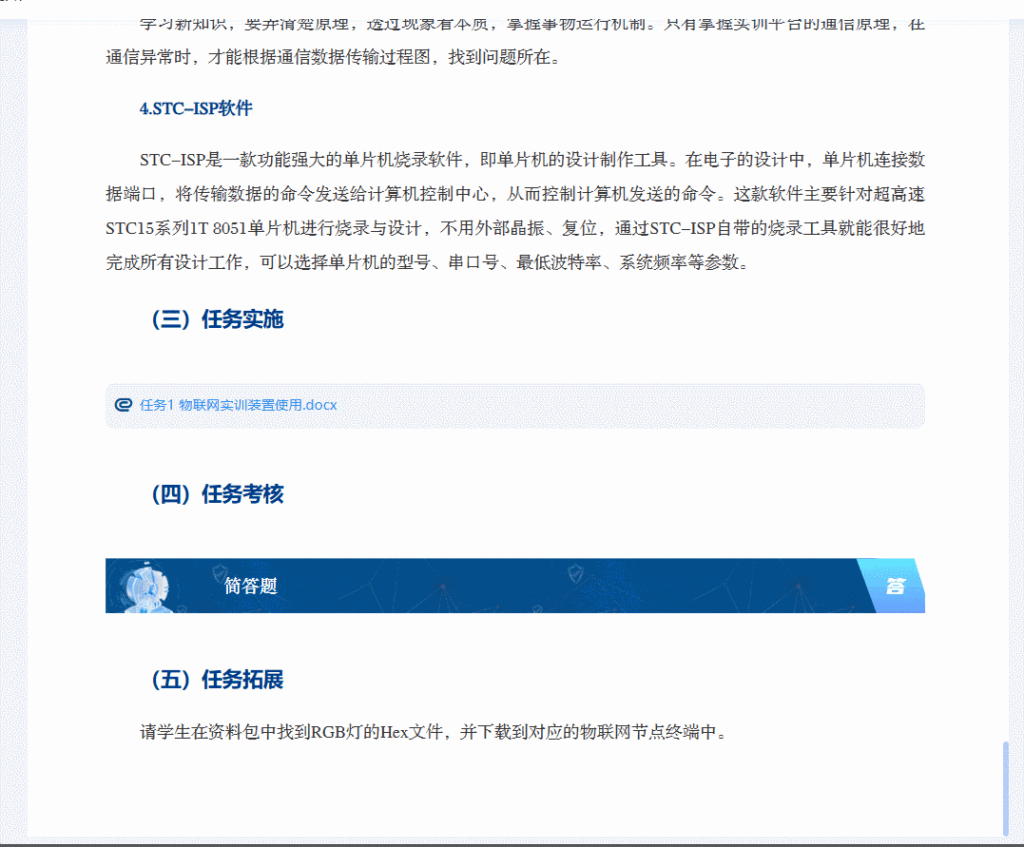 职业教育新形态一体化教材发布：湖北生态工程职院联合唯众共同开发《智慧林业物联网移动应用开发教程》