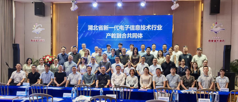 聚焦产教融合 共创电子信息技术新篇|唯众当选“湖北新一代电子信息技术行业产教融合共同体”副理事长单位