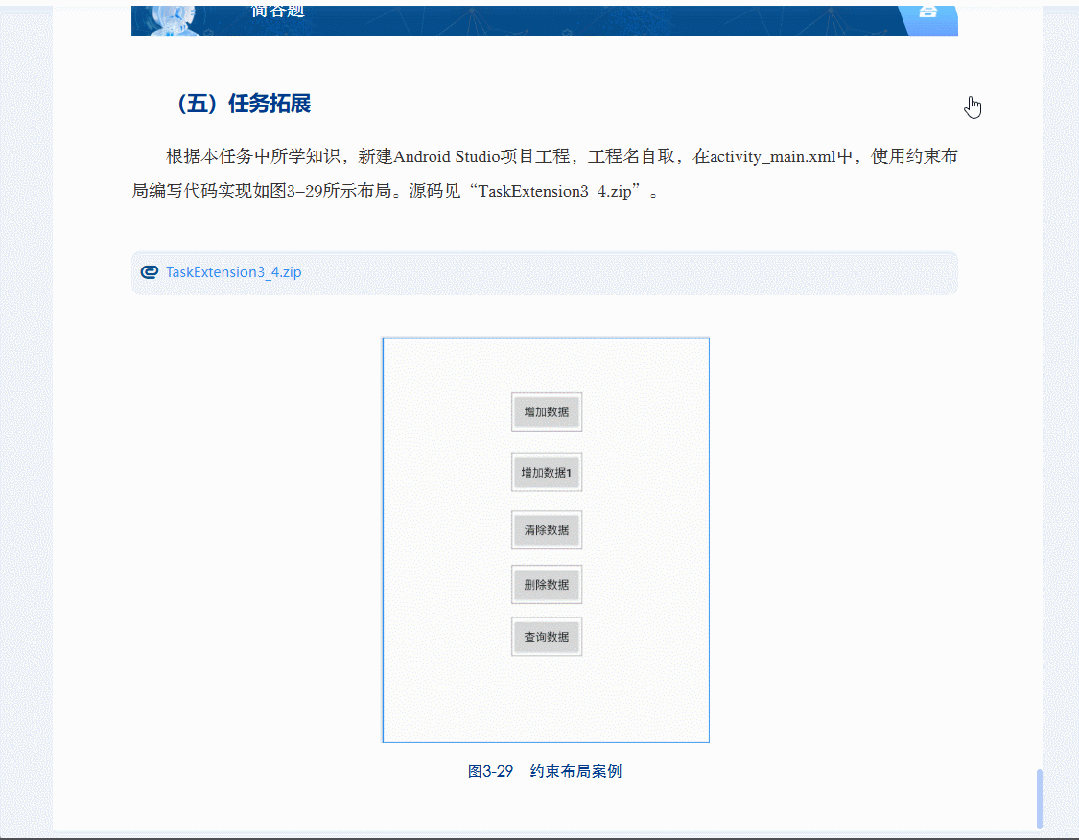 职业教育新形态一体化教材发布：湖北生态工程职院联合唯众共同开发《智慧林业物联网移动应用开发教程》