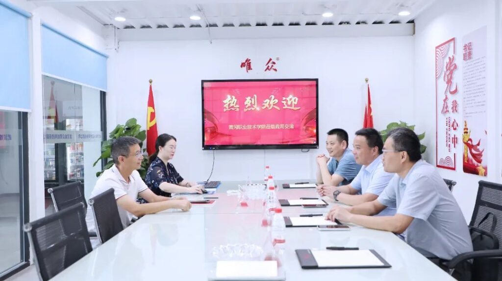 深化产教融合，共育数字人才：湖北黄冈职业技术学院与唯众携手打造“教学-实训-就业”一体化新生态