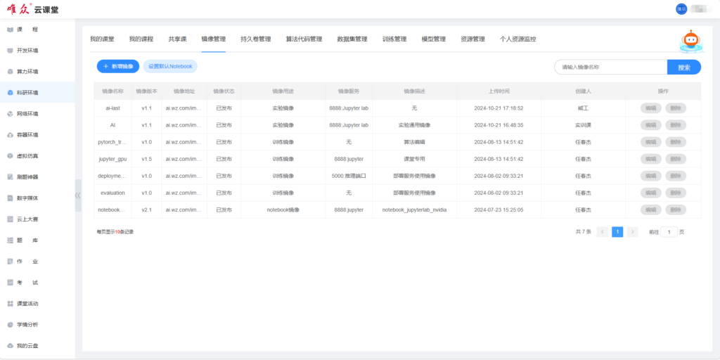 数字人实训室建设方案