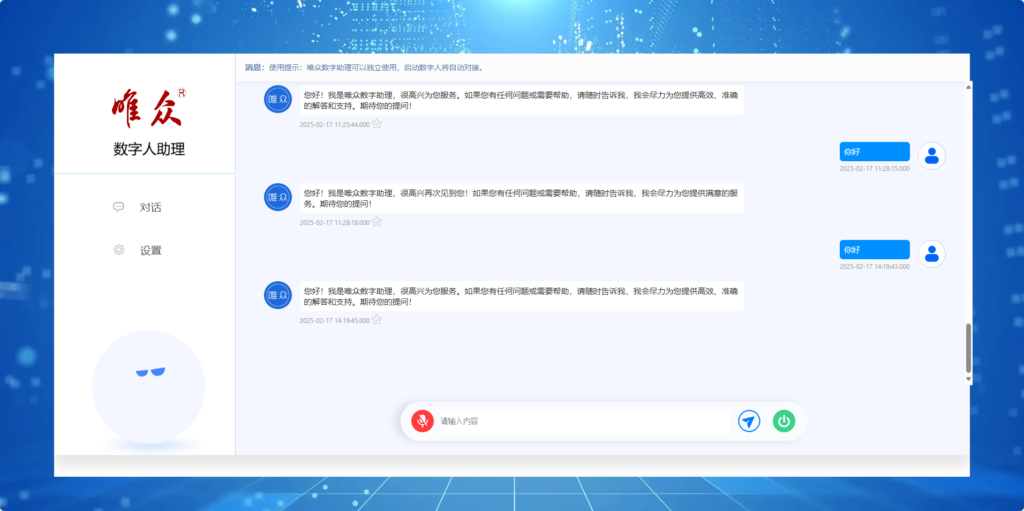 数字人实训室建设方案