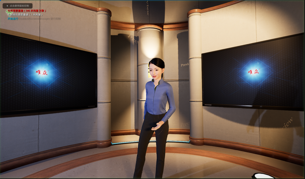 数字人实训室建设方案