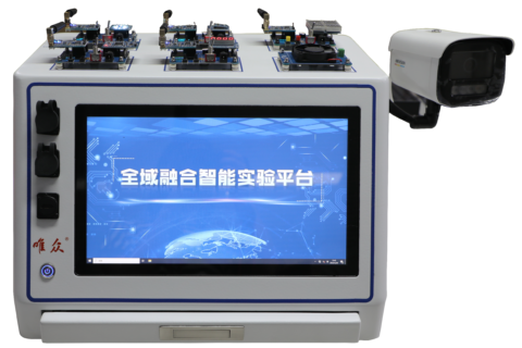 全域融合智能实训平台