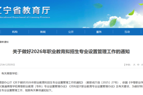 最新！2025职教目录大调整，唯众全力赋能职教新专业