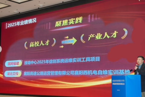 AI全栈赋能职教！唯众亮相湖北信息技术职教集团年会，擘画共生教学新图景