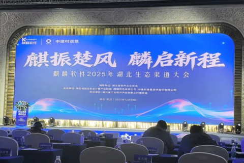 AI全栈筑基信创！唯众亮相麒麟生态大会，擘画共生信创教学新图景