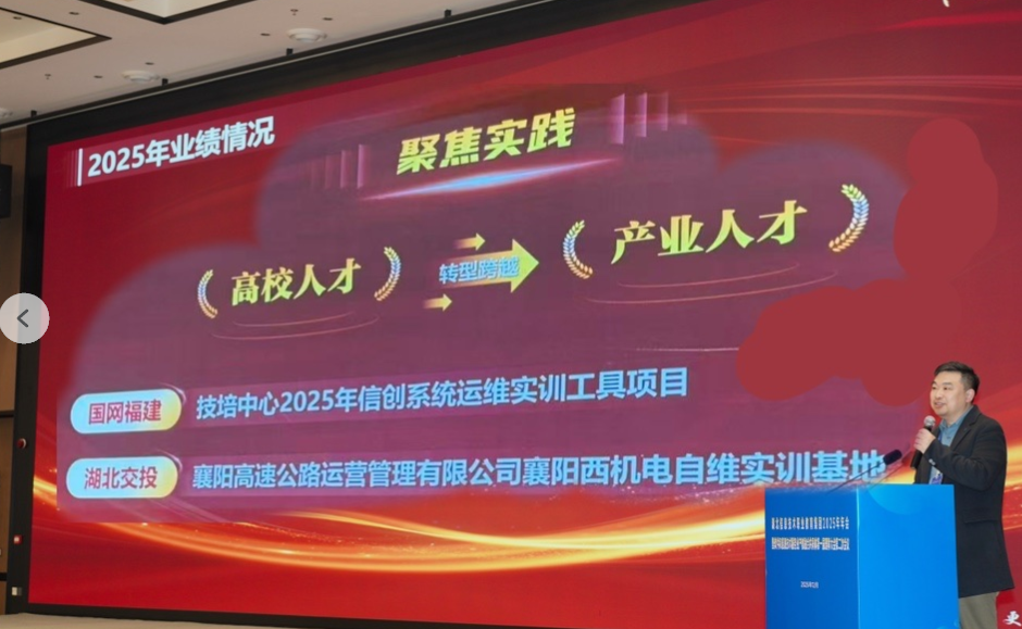 AI全栈赋能职教！唯众亮相湖北信息技术职教集团年会，擘画共生教学新图景