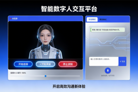 唯众数字人系统：以智慧交互、微课制作、专属分身三大功能重构教学场景，赋能智慧教学从概念到实践