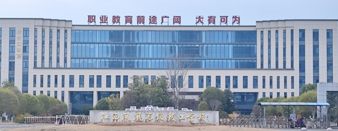 从交付到赋能:唯众为江西凤凰技工学校构建“教、学、做”一体化网络实训环境插图1 从交付到赋能:唯众为江西凤凰技工学校构建“教、学、做”一体化网络实训环境