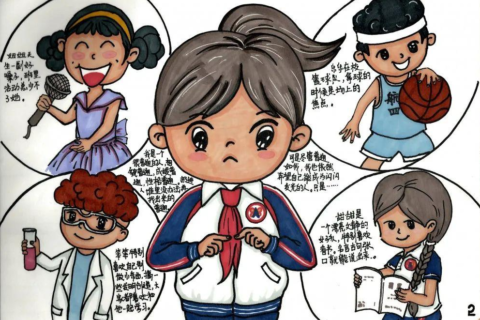 校园心理健康中心建设方案