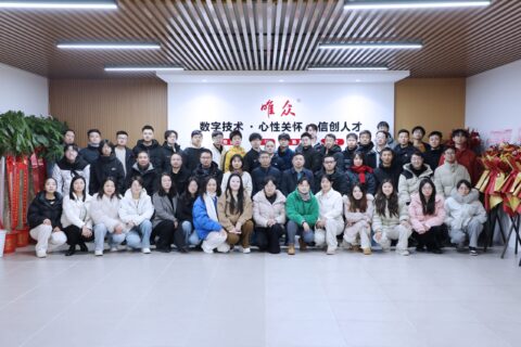 五迁新境 焕新出发｜唯众新址正式启用 致谢相伴之路