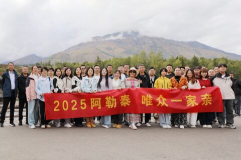 武汉唯众智创科技有限公司2025年度旅游——新疆阿勒泰