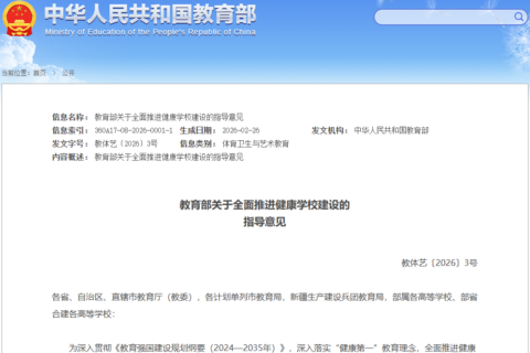 教育部发文！全面推进健康学校建设，唯众AI心理健康在行动
