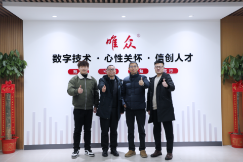 新春启新篇！长沙方捷到访唯众，共绘 AI 心理健康新蓝图